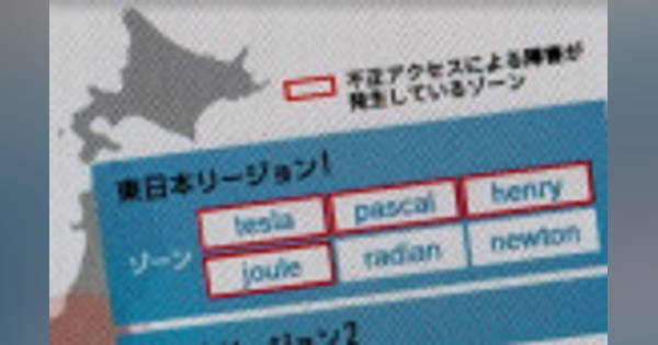 IDCFクラウド障害、顧客データ「取り出し・復元困難」 復元は顧客側のバックアップ頼み