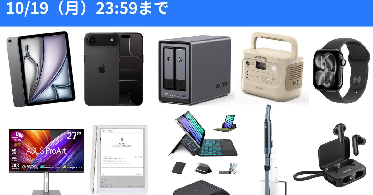 Amazonプライム感謝祭ついに開幕！編集部が厳選した「マストバイ」リストはこれだ【更新中】 (ライフハッカー・ジャパン)