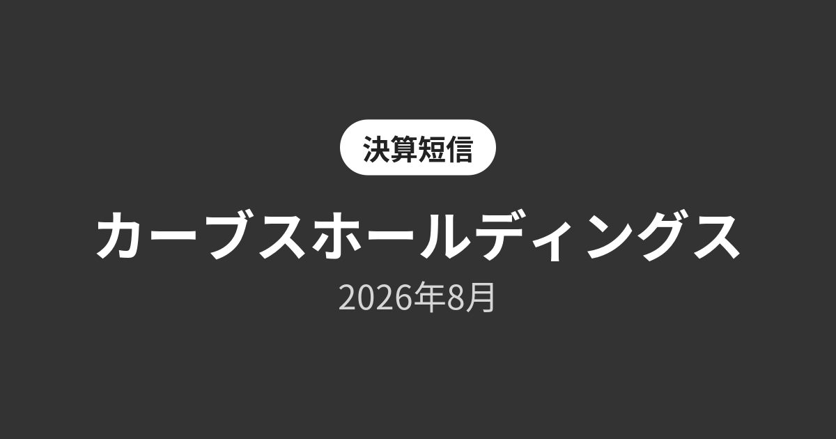 カーブスホールディングス - Notice of Convocation Annual General Meeting 2026(18th)