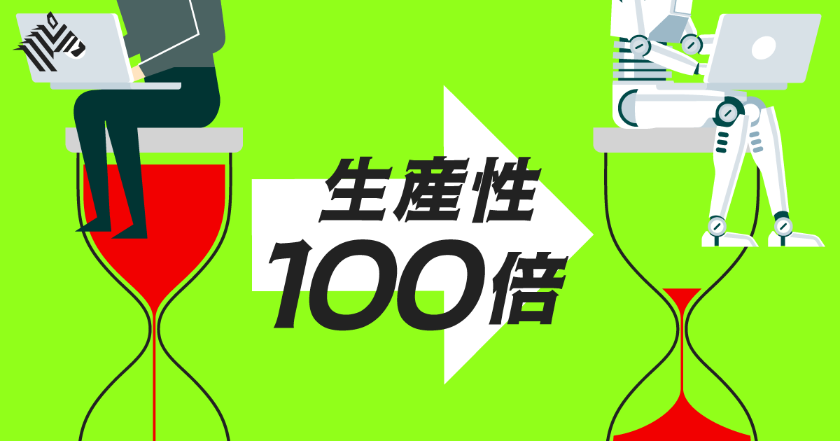 【生産性100倍】AI駆動開発で、IT業界の構造がぶっ壊れる