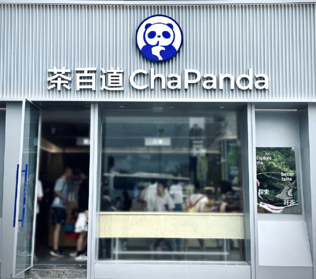 中国の茶飲料チェーン「ChaPanda」、IPOに不正操作の疑い 香港当局が売買停止を指示 (36Kr Japan)