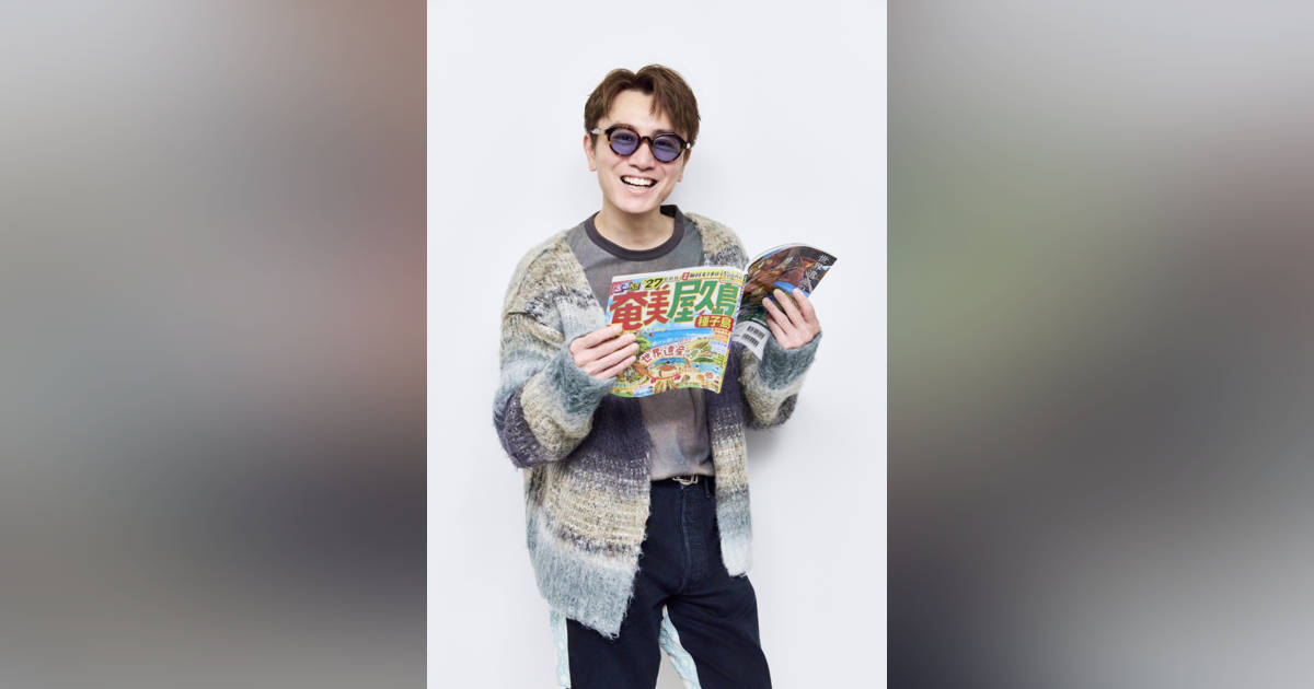 SUPER EIGHT安田章大、『るるぶ奄美 屋久島 種子島』巻頭インタビュー