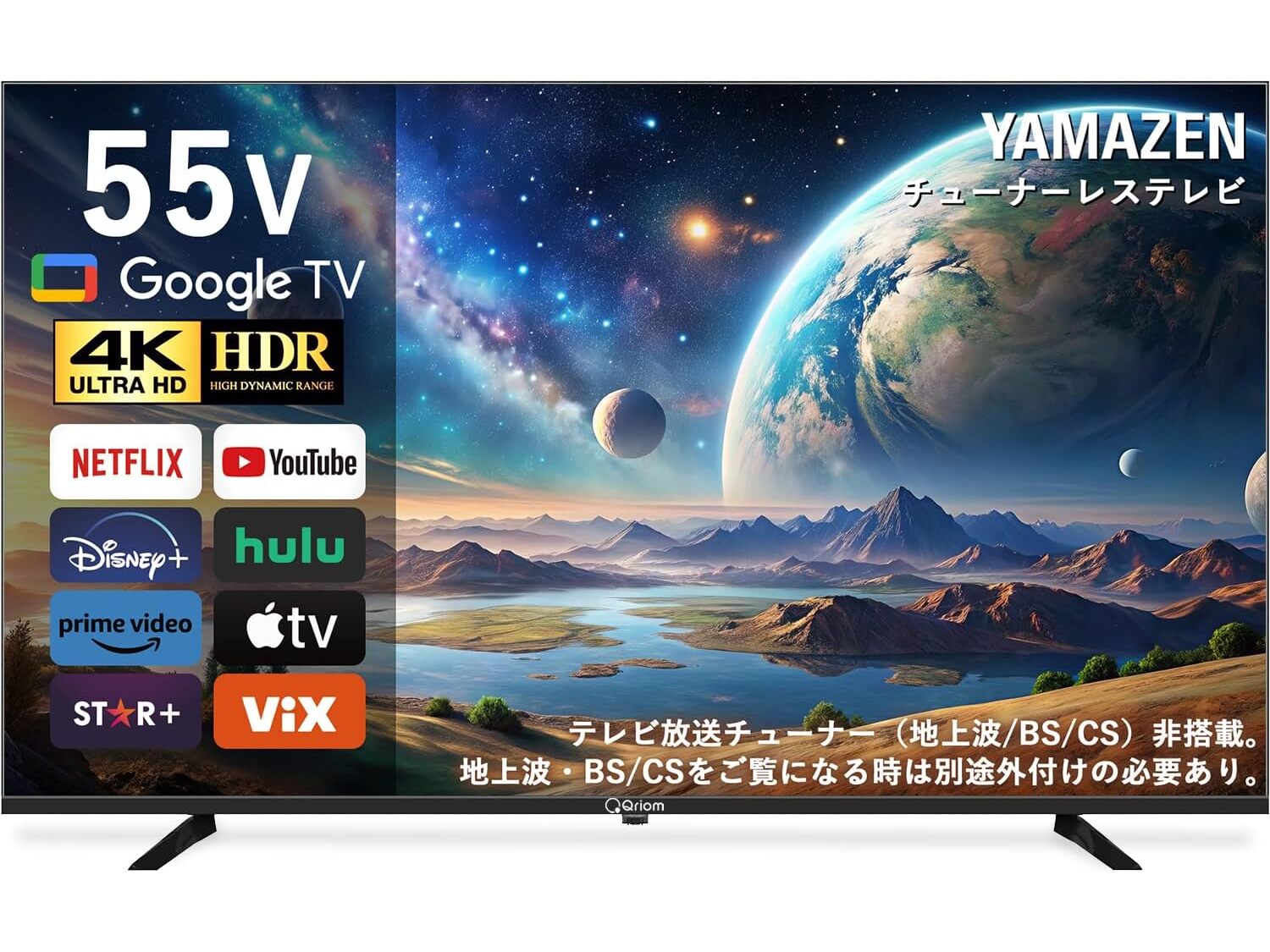 山善のチューナーレステレビがAmazonでセール中！ 「Google TV」搭載で4K対応・55型の「QRK-55TL4K」が5万9800円に ...