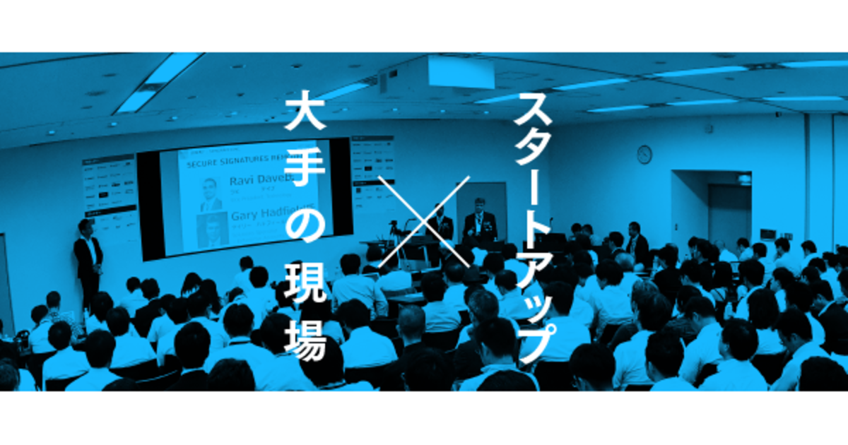 異能の融合に挑むビジネスコンテストの“リアル”