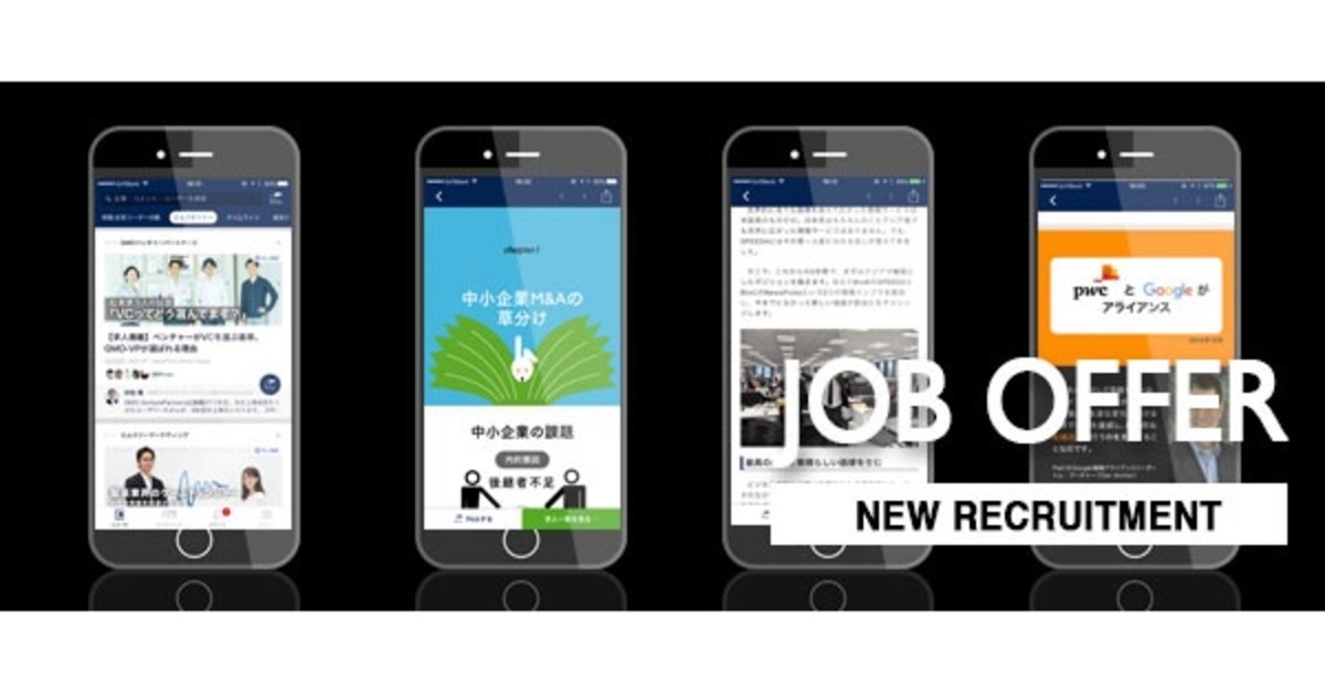 NewsPicksだからできる。全く新しい採用のカタチ