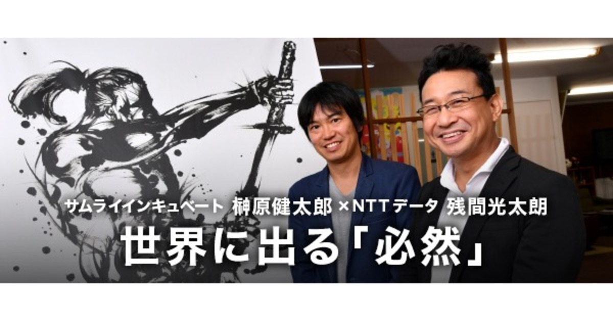 イノベーションへの執念が生んだ「世界交流の場」