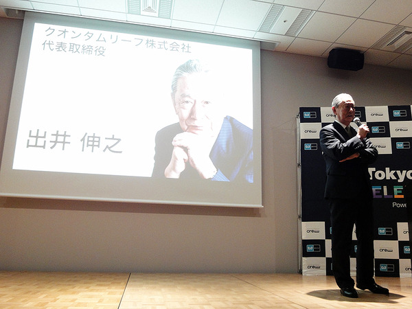 出井伸之代表「日本は古い企業がずっとトップに居座る」…ベンチャーで重要なのは