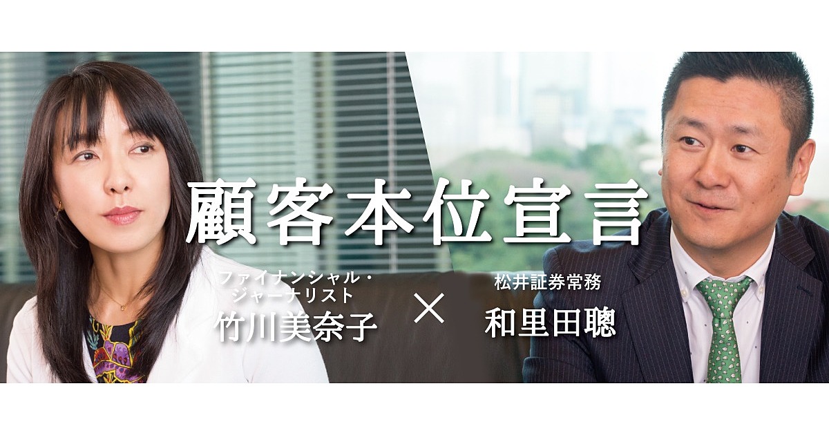 投信販売に再参入する松井証券の狙い
