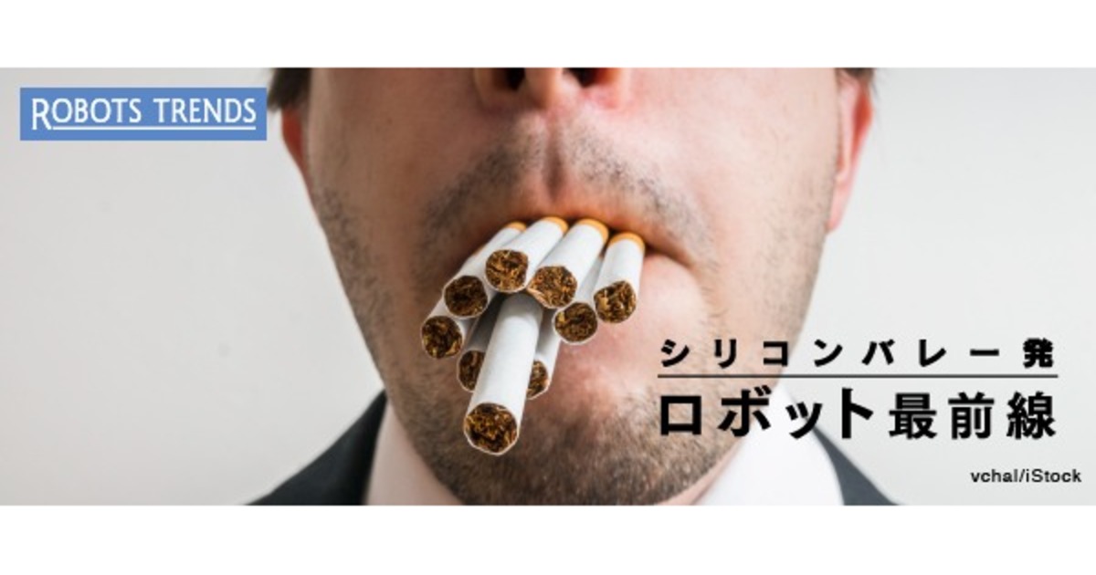 次々とタバコを吸い続ける 肺疾患の研究専用ロボット