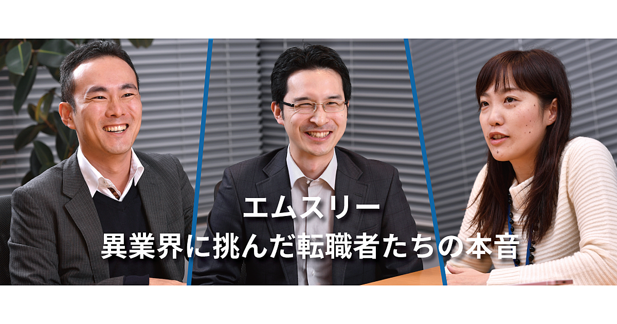 【求人掲載】元金融マンが「医療×IT」に転身を決めた理由
