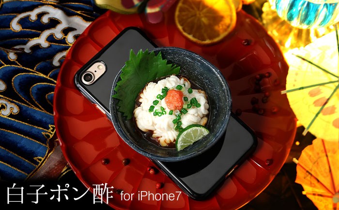iPhone 7専用の「白子ポン酢」ケースにお酒がはかどる　Hameeから発売