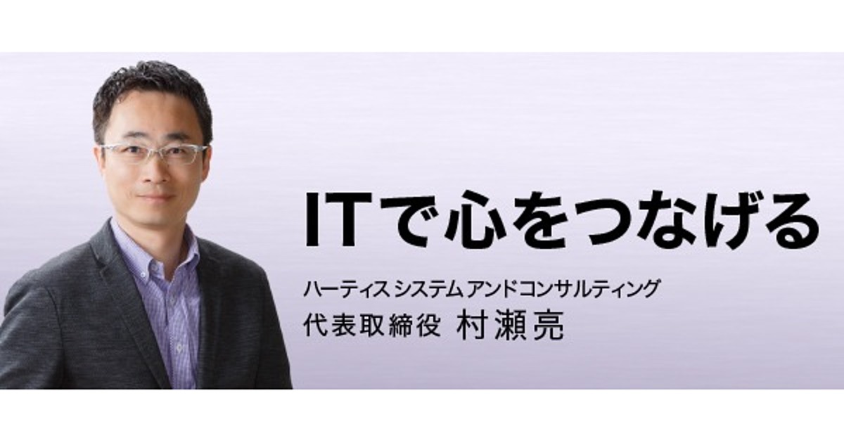 【特別寄稿】ITに「アナログの命」を吹き込むことで、人はクリエイティブになる