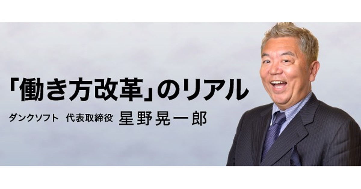 【特別寄稿】35年のエキスパートが語る、結果を出す変革のイロハ