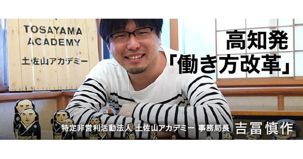 【特別寄稿】「地方、小規模、NPO」が出した変革の答え