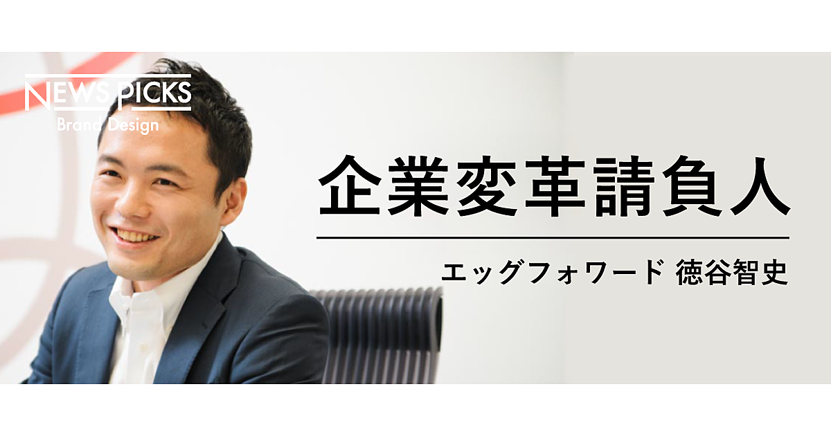 世界唯一の「人財開発企業の挑戦」