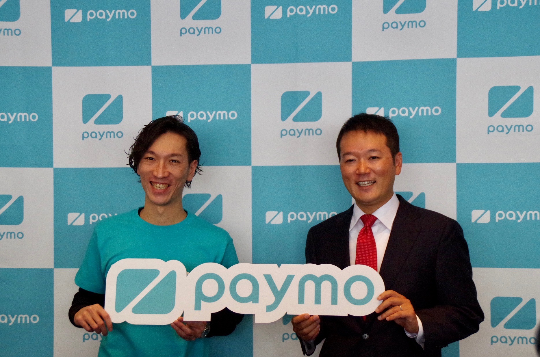 割り勘アプリ Paymo 公開ーー個人間送金ではない方法でスマホでの割り勘を実現 The Bridge ホリエモンドットコム