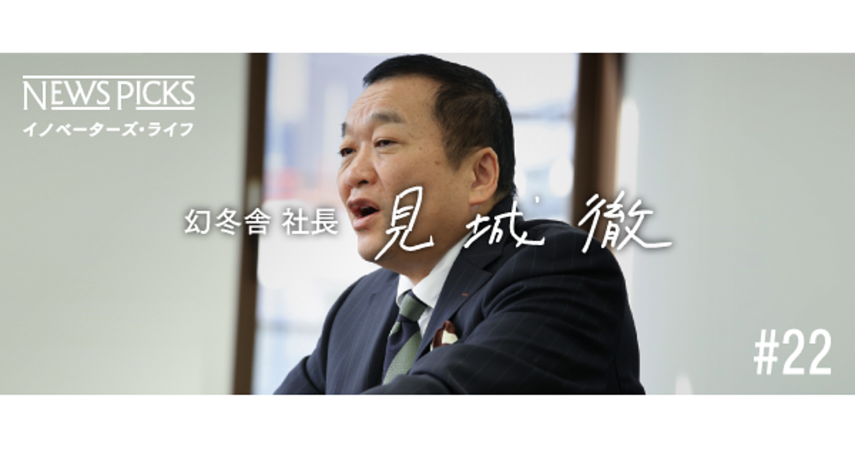 新しく出ていく者が無謀をやらなくて何が変わるか