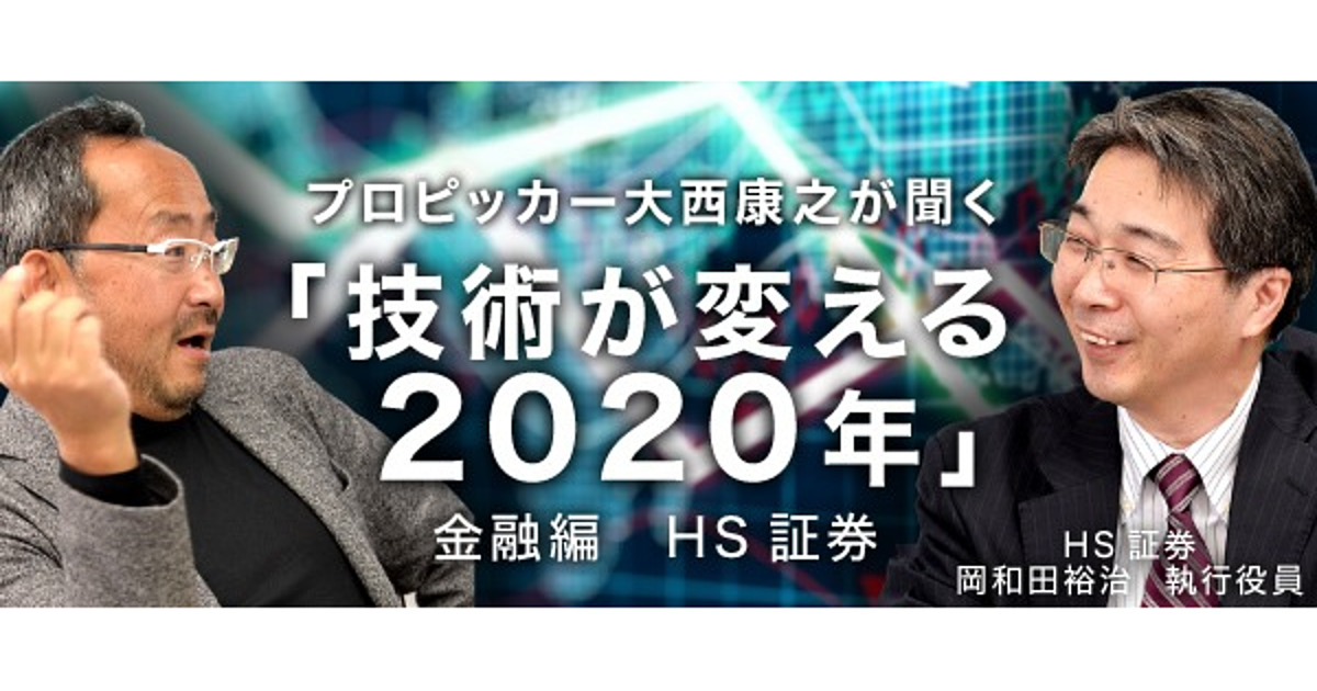 「O2Oの雄」はFintech時代をどう生きるのか