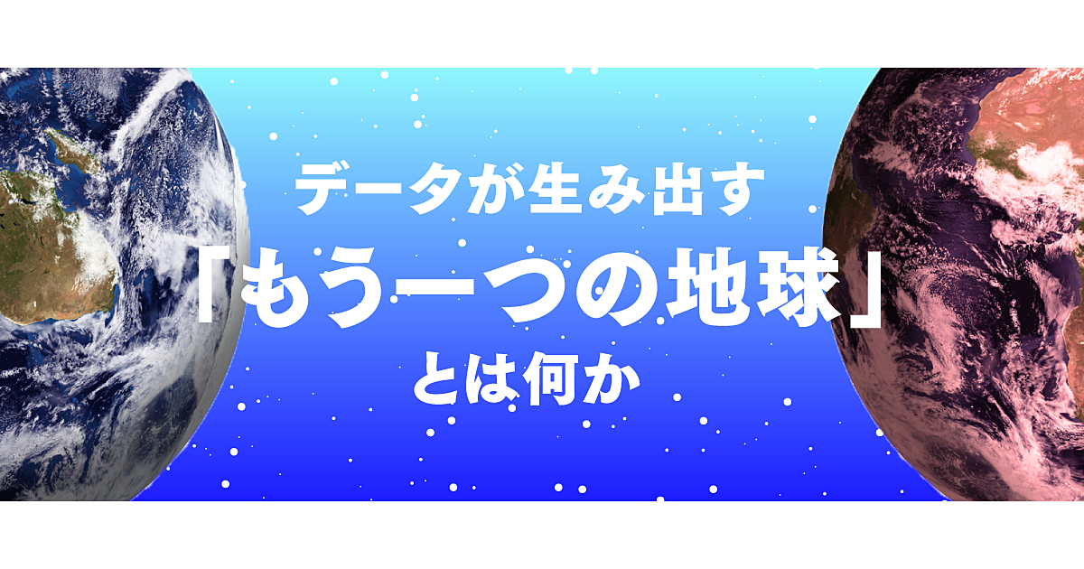 アクセンチュアが指し示すIoTの「現在地と近未来」