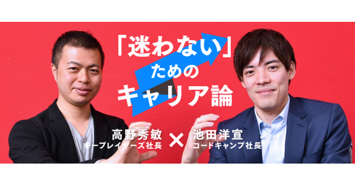 理想のキャリアは「『向いてない』を知る」から始まる