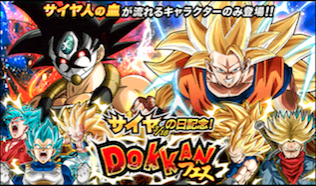 App Storeランキング 3 21 ドッカンフェス実施の ドッカンバトル が3位に グリムノーツ 1400万dl突破記念ガチャで29位にup