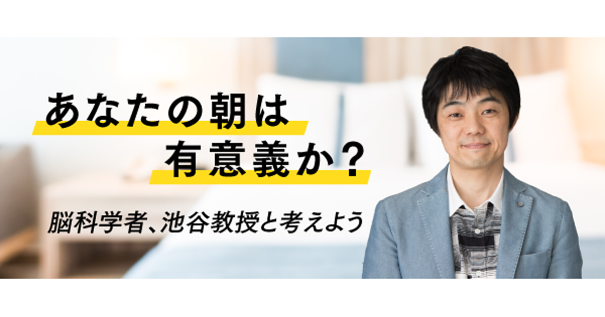 脳科学的に考える、朝を最強にする方法