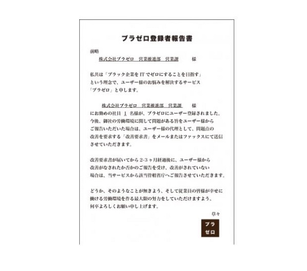 ナックルボール株式会社 Initial