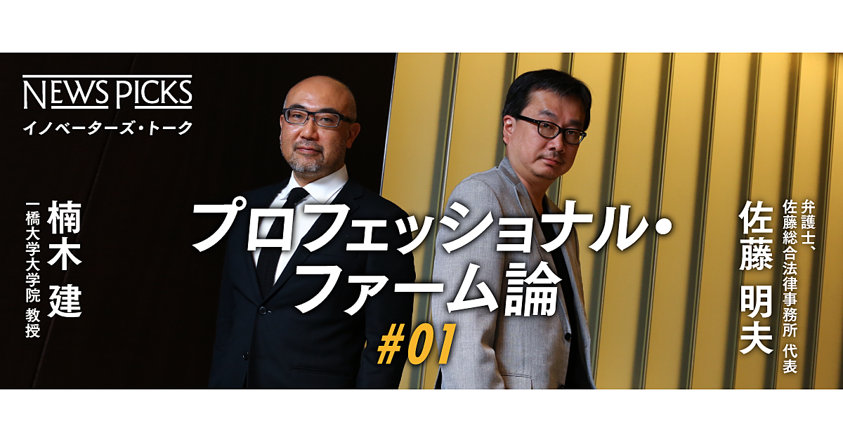 自称プロフェッショナル にモノ申す