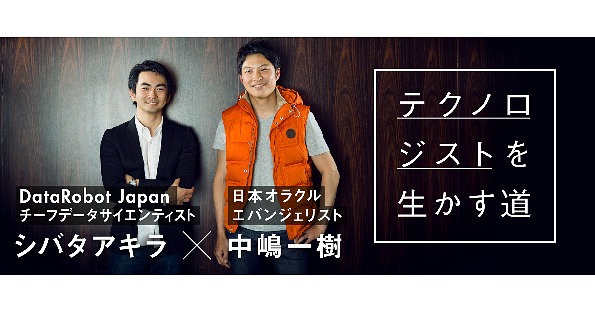 データサイエンティストとエンジニア、どちらが必要なのか