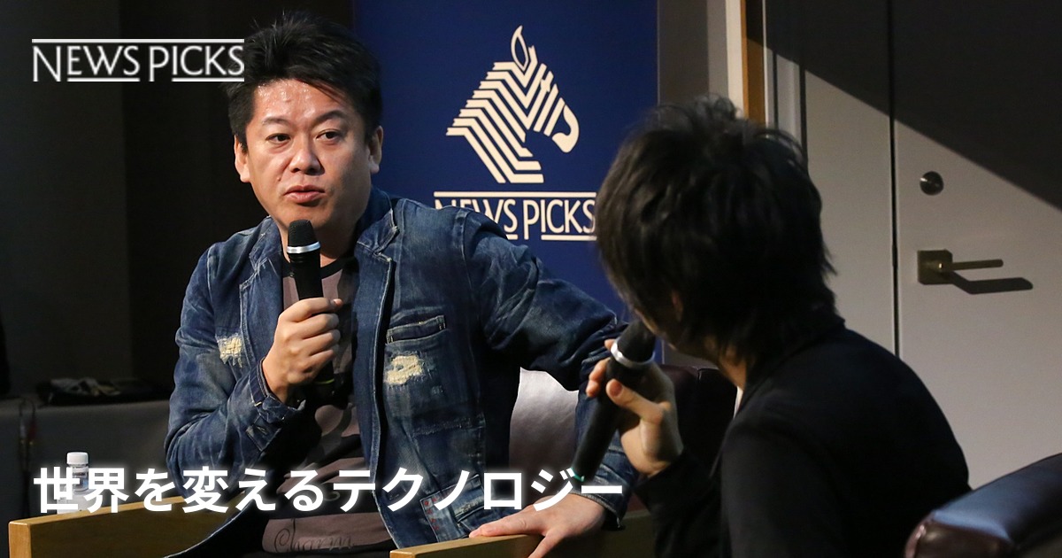 堀江貴文×落合陽一】NewsPicksがTVをやるべき理由