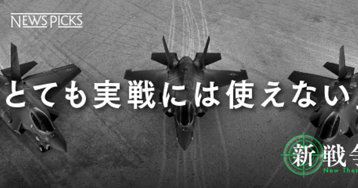 【真相】日本も配備の最新鋭ステルス機「F-35」が抱える弱点