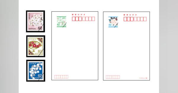 日本郵便、62円切手・はがき発売、6月1日から料金値上げ 52円切手 ...
