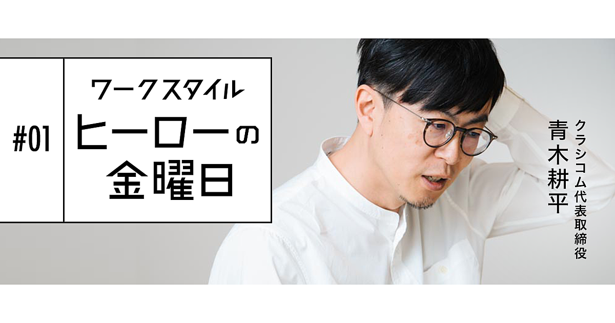 “仕事の熱狂”に溺れない。「正気を保ち続ける」という働き方
