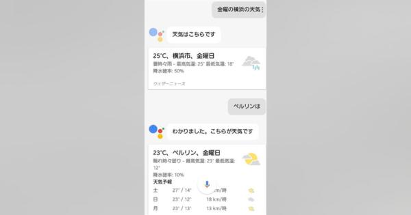 話しかけてスマホ操作ＯＫ　グーグル「ＡＩ」の日本語対応開始　各社ＡＩ対応活発化