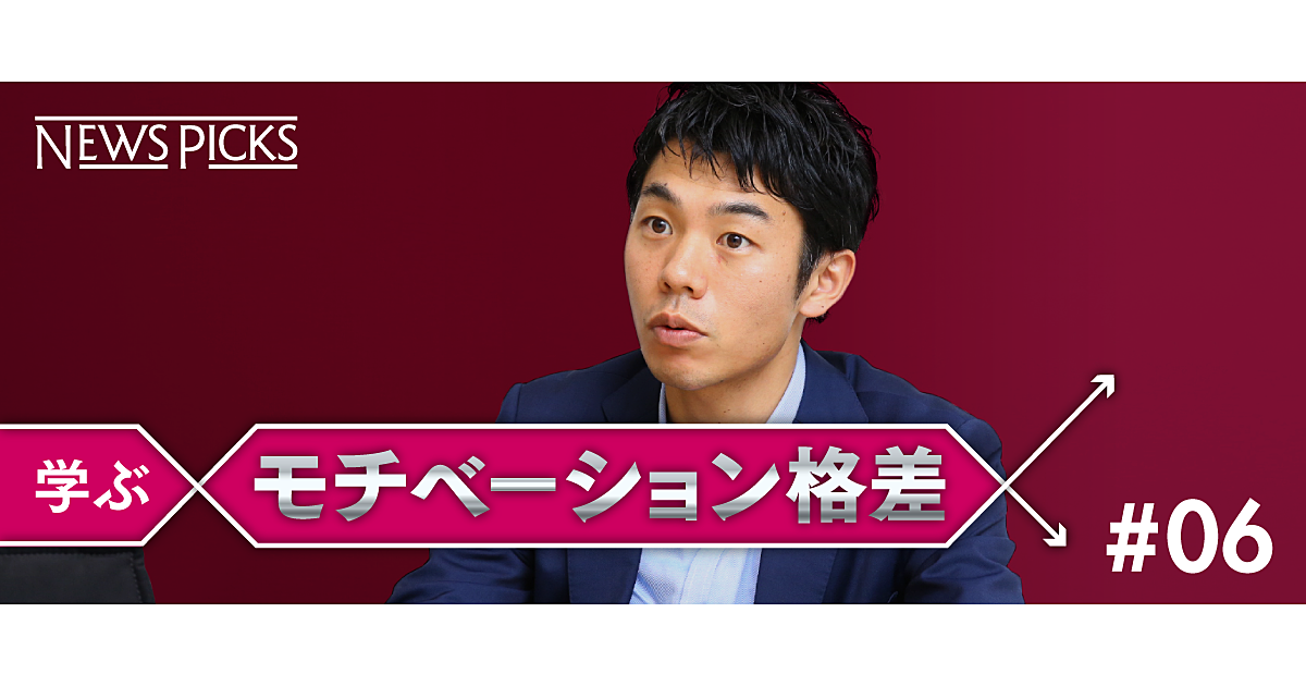 【慎 泰俊】「努力するプログラム」が自分の中にできる前提条件