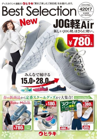 ヒラキ株式会社 Initial