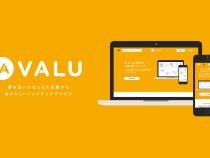 株式のように自分の価値を取引できる「VALU」、購入にはビットコインを利用