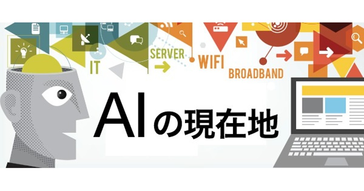 ソフトバンク、JR、SMBCが語るWatsonの「リアル」