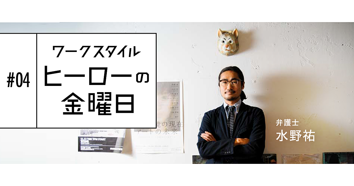 腐らないように動き回る。独自路線のススメ