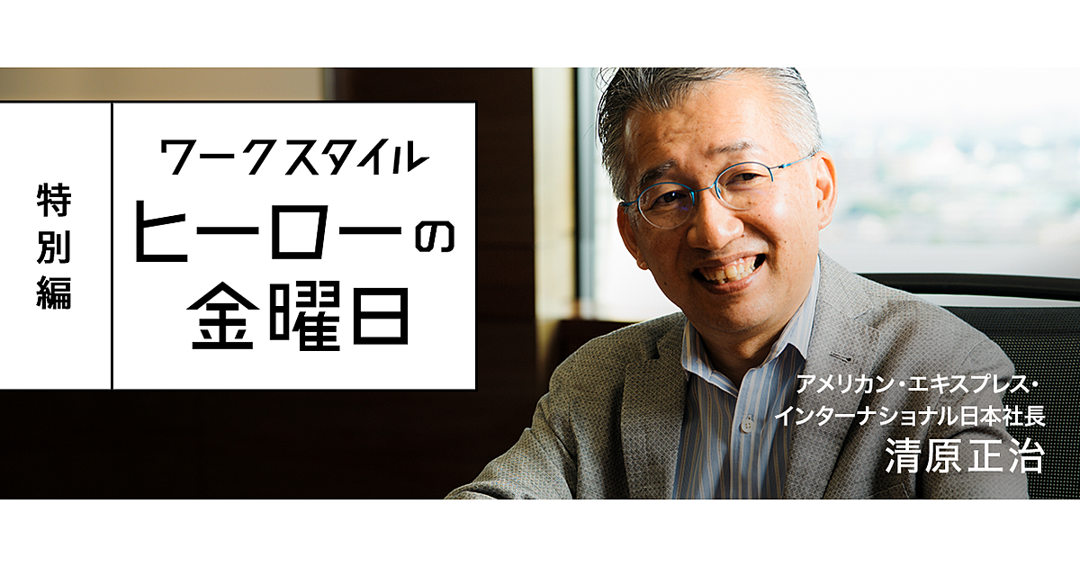 自由に働く選択肢を増やすのは、経営者の責任