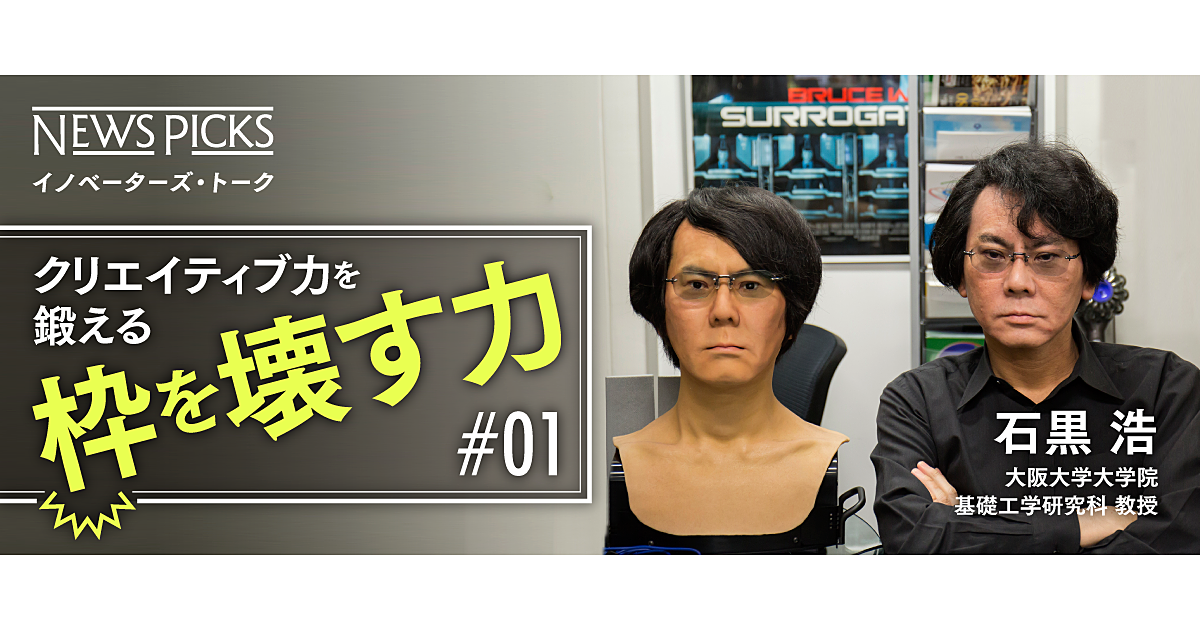 先が読めない時代を生き抜く力とは