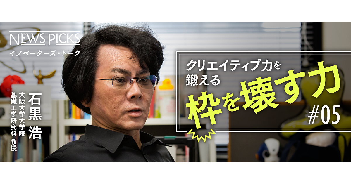 なぜ 好き嫌いをなくすと創造力が高まるのか