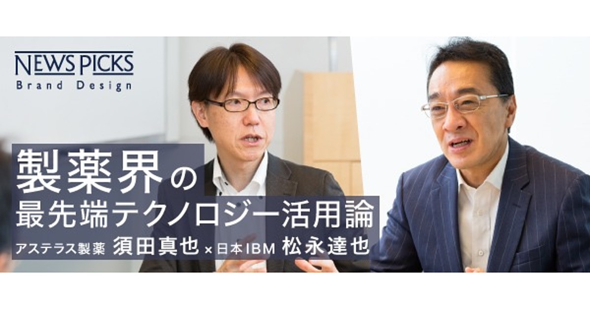 「製薬業×テクノロジー」の現在地とAIの可能性
