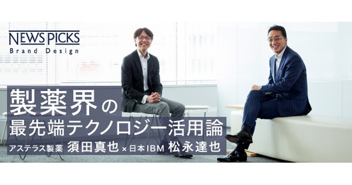 医薬×AIの「現実論」。過去のテクノロジーにはない挑戦とは