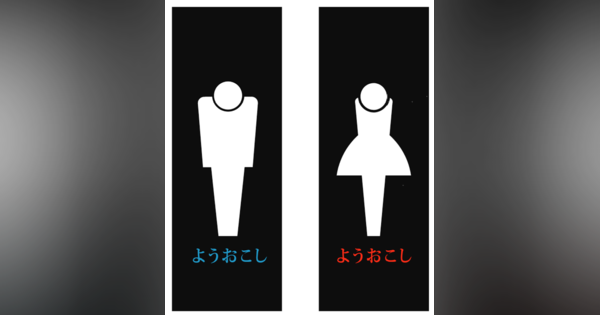 大阪地下鉄のトイレ革命。トイレが変われば、まちが変わる、人が変わる！