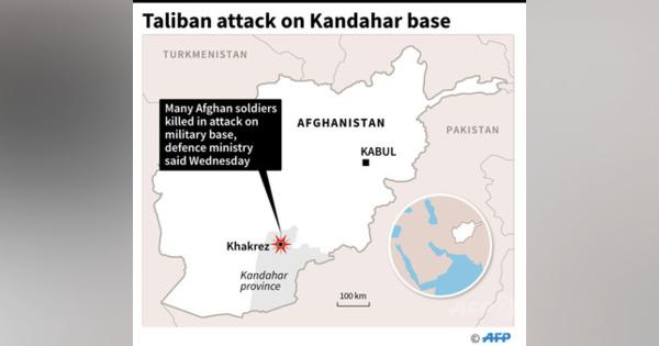 アフガン南部で軍基地襲撃、兵士26人死亡 タリバンが犯行声明