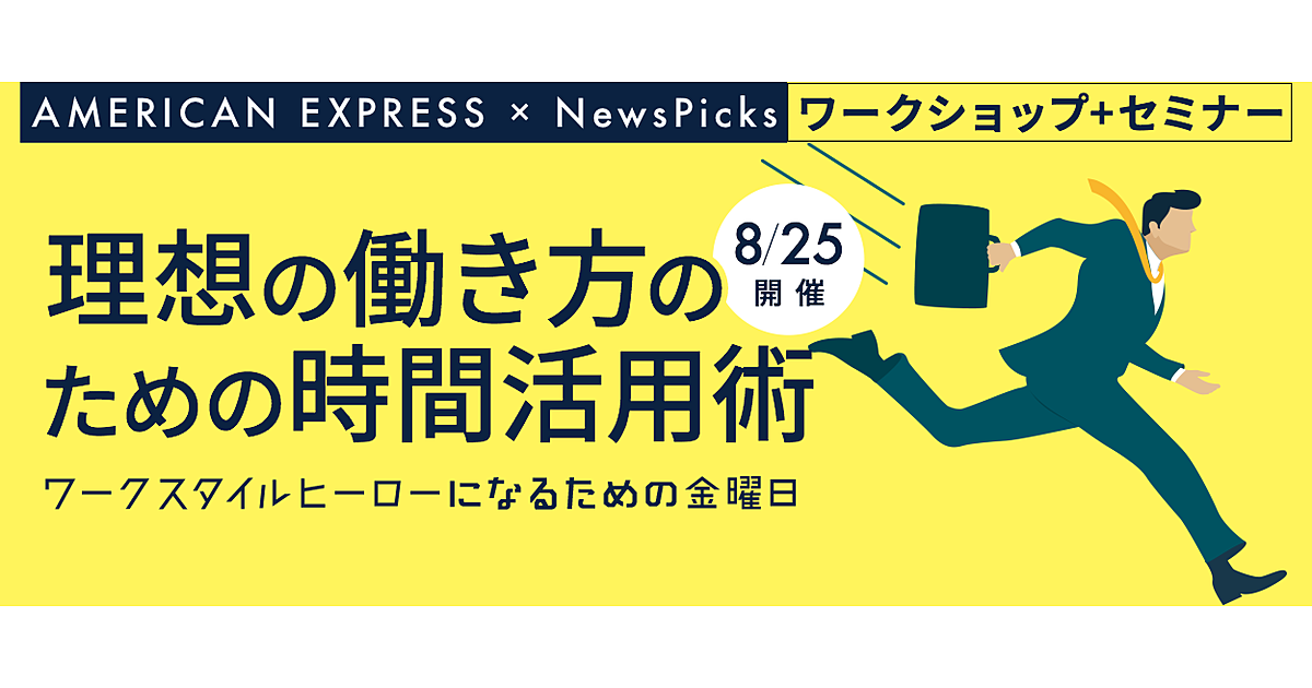 【イベント】“理想の一週間”を考えると、人生は違って見える