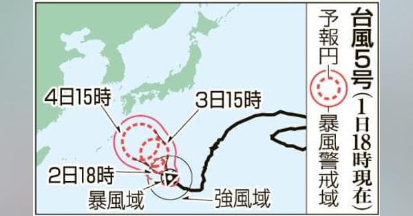 台風5号、日本列島に接近へ　四国から沖縄・奄美に上陸も