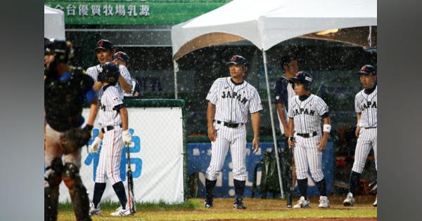 侍ジャパンU-12代表が雨に泣く、ブラジル戦が降雨サスペンディッドゲーム