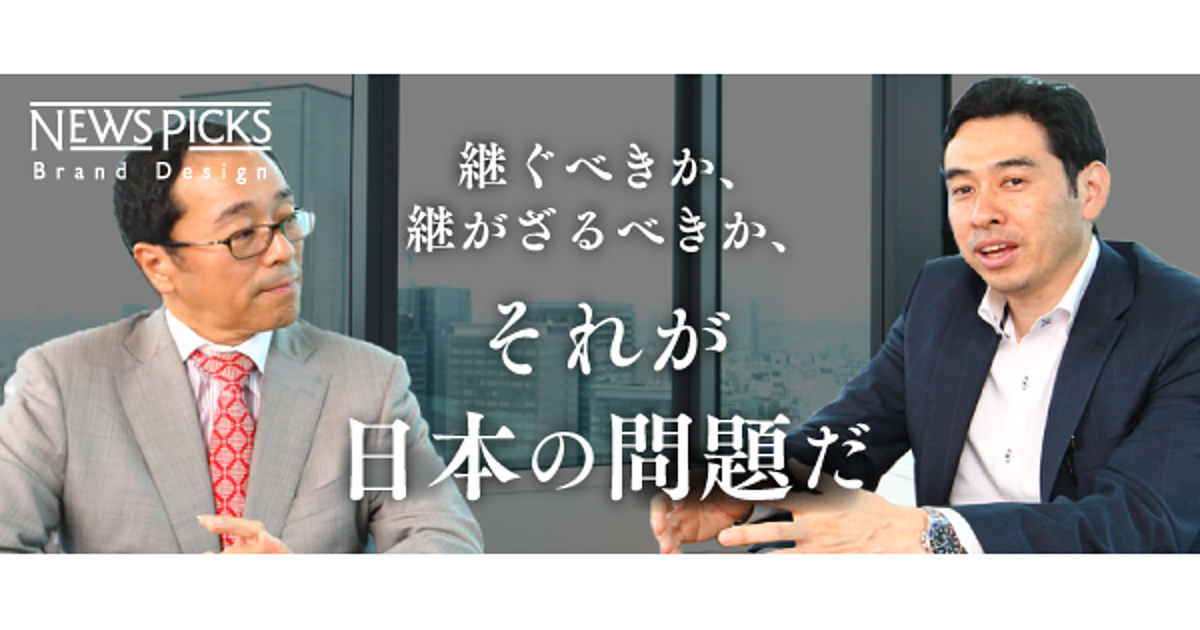 【大山✕永濱】なぜ私たちは家業を継がなかったのか